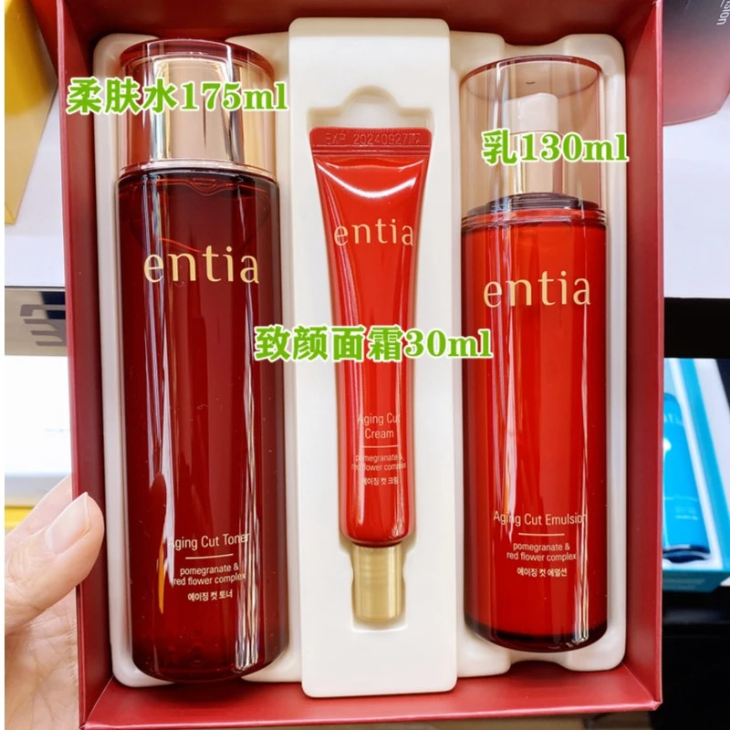 韩国恩沙entia护肤品套盒红石榴柔肤水乳套装高丽雅娜化妆品正品
