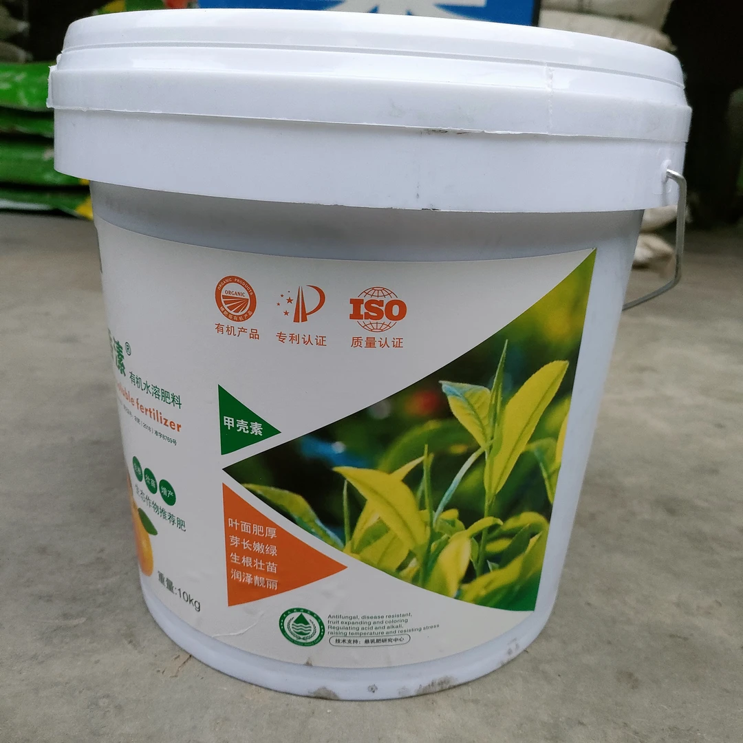 甲壳素有机水溶肥料10kg一桶
