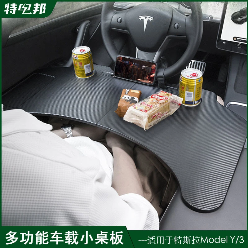 适用于特斯拉ModelY/3车载小桌板跨境电脑支架配件便携式折叠桌板
