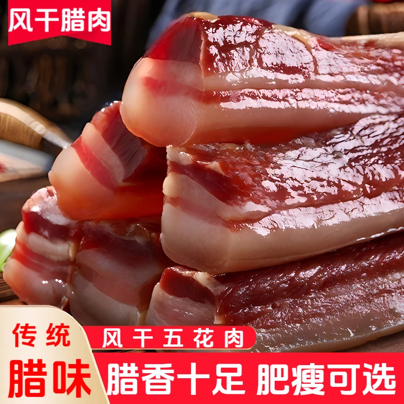 江西腊肉风干五花肉咸肉赣南特产农家风味腌土猪肉腊味不烟熏500g