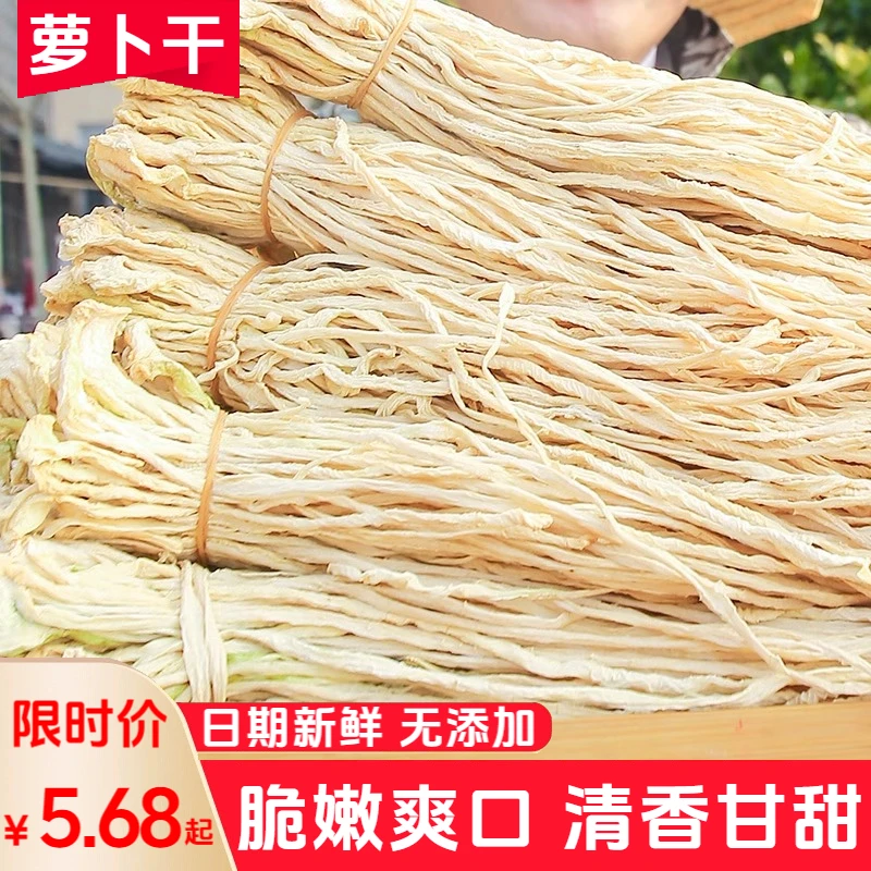 萝卜干江西土特产农家干萝卜条干货嘎嘣脆嫩萝卜丝风干白萝卜食材