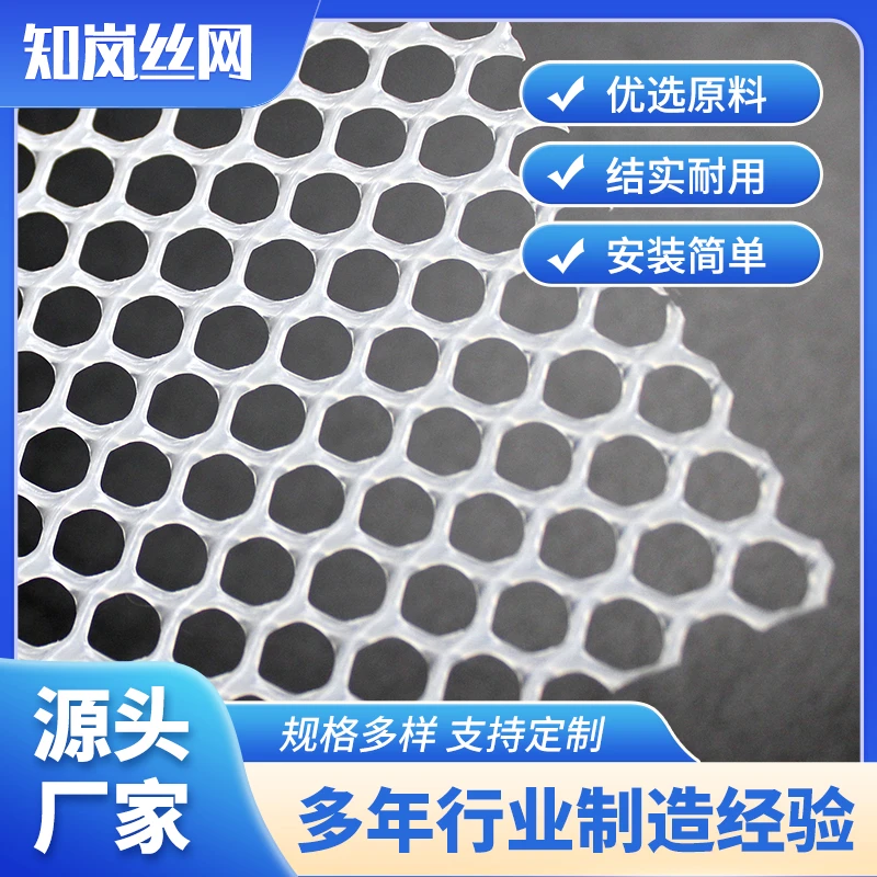 加厚阳台防护网鸡鸭鹅育雏漏粪网床脚垫养殖围栏网养蜂养蚕网