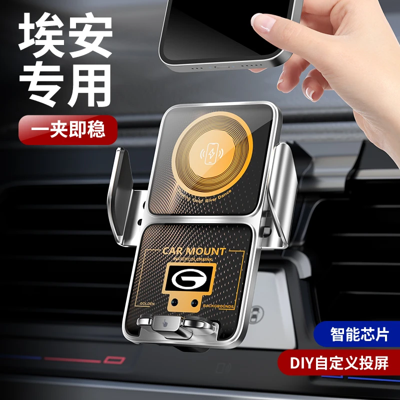 埃安专用Y/S/V/LX/SPLUS/VPLUS车载手机支架磁吸无线充电器感应新