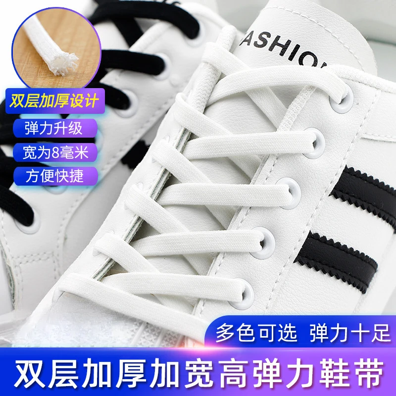 氨纶双层弹力鞋带男女帆布鞋绳运动小白鞋黑彩色鞋带扁平百搭多色