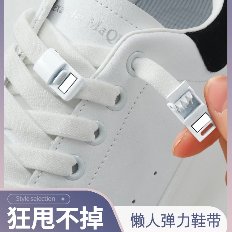 鞋带懒人免系鞋带绳卡扣男女松紧弹力鞋带儿童白色免绑扁固定神器