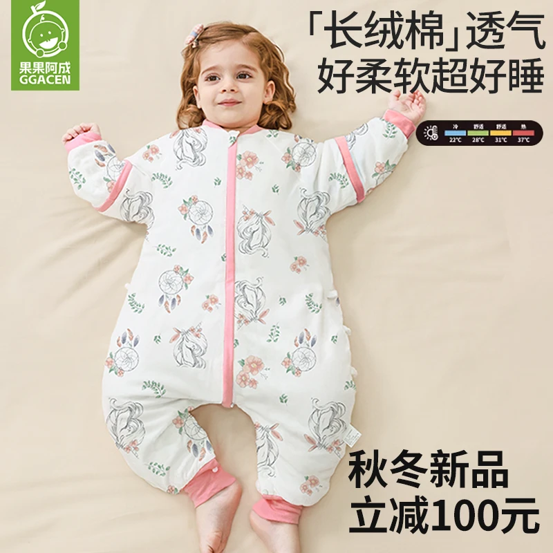 婴儿睡袋春秋冬款宝宝分腿睡袋恒温纯棉新生儿童防踢被四季通用款