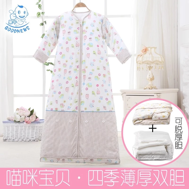 【四季款可脱袖可脱胆】婴儿宝宝薄厚双胆成长儿童睡袋防踢被睡袋