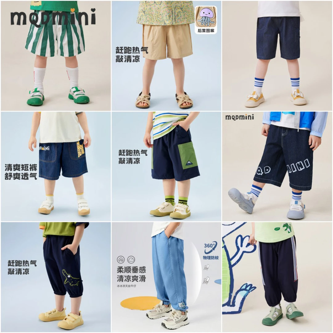 MQDMINI儿童夏季男童轻薄裤短裤防蚊裤YF