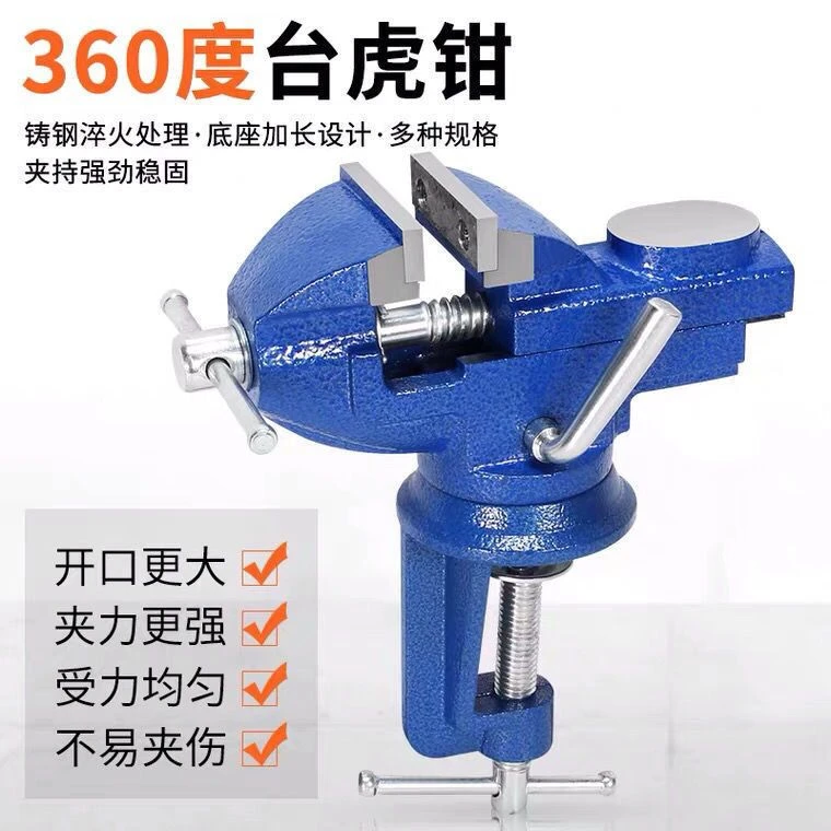 新疆包邮多功能台钳 迷你工作台家用多向木工桌虎钳小型台虎钳夹