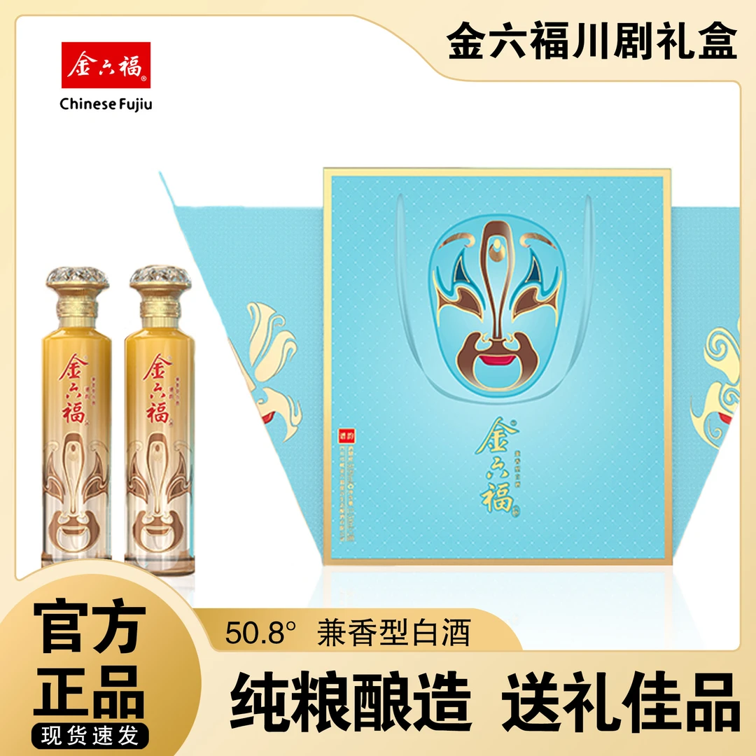 金六福出品「川剧礼盒」谱韵 兼香型纯粮酒50.8度500mL*2瓶/盒