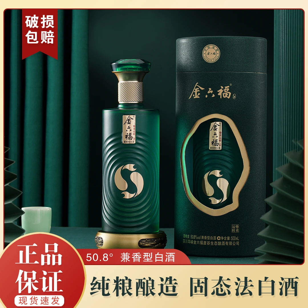 金六福 势来运转 兼香型白酒 优级 纯粮酿造50.8度500mL