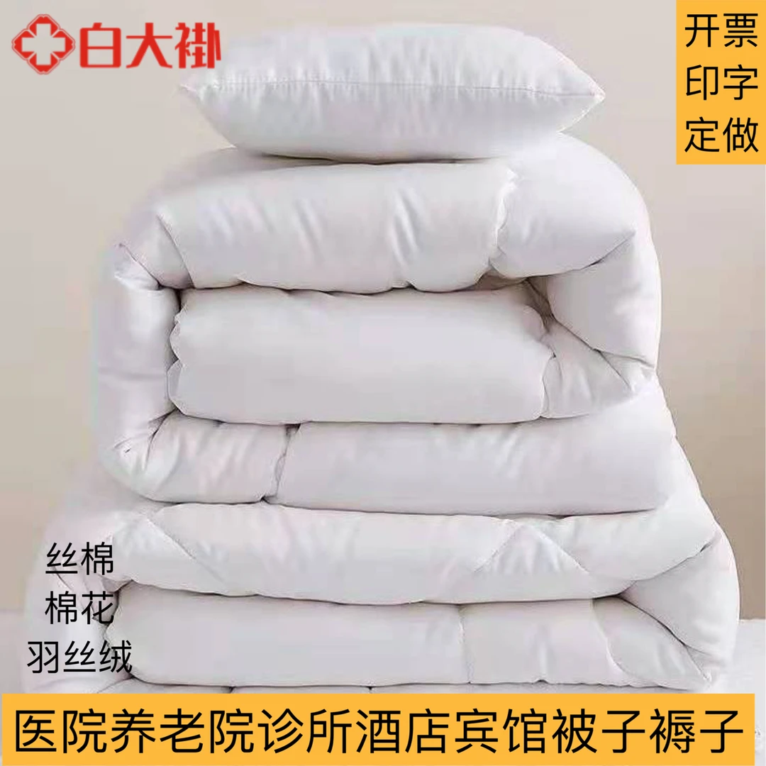 医院专用被子褥子垫被盖被秋冬被四季被养老院丝绵被芯保暖可水洗