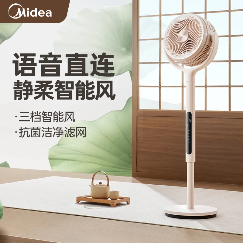 Midea/美的美的空气循环扇遥控轻音节能风扇立式落地扇电风扇家用