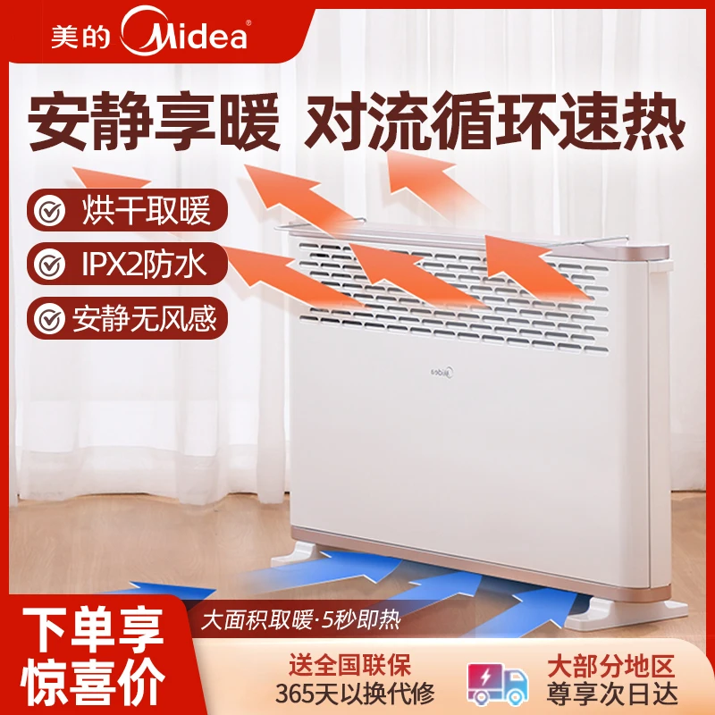 美的取暖器 暖风机 家用立式节能 小型烘干省电室内制热 取暖神器