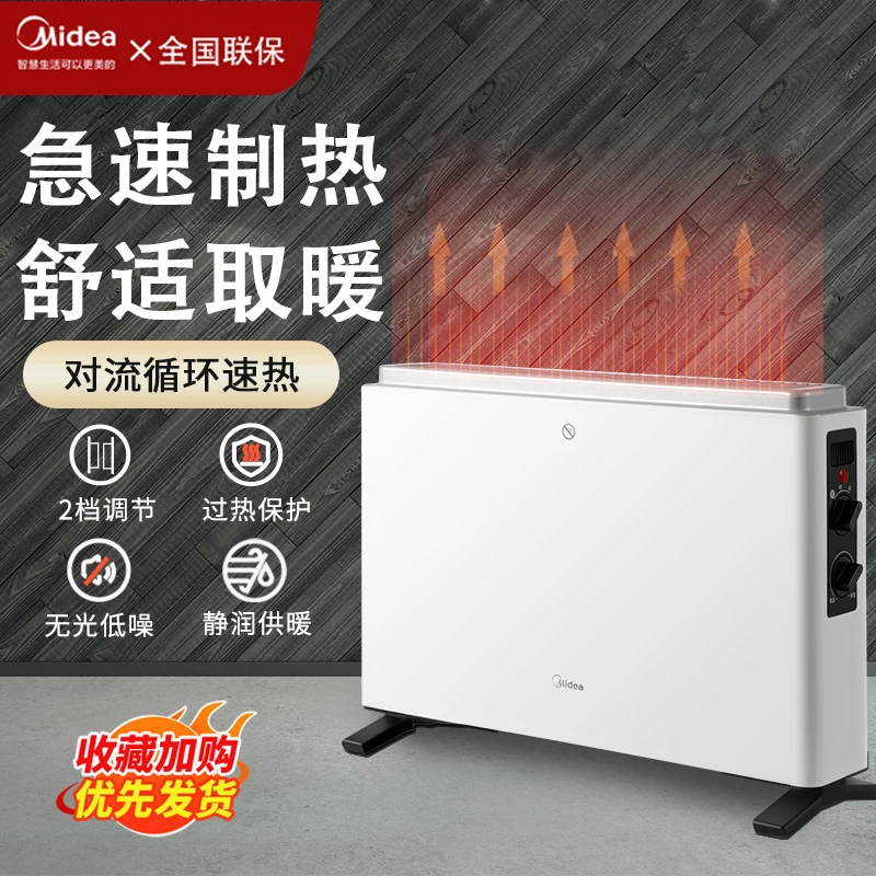 美的取暖神器家用电暖器对横式舒适暖风机烘干两用制热
