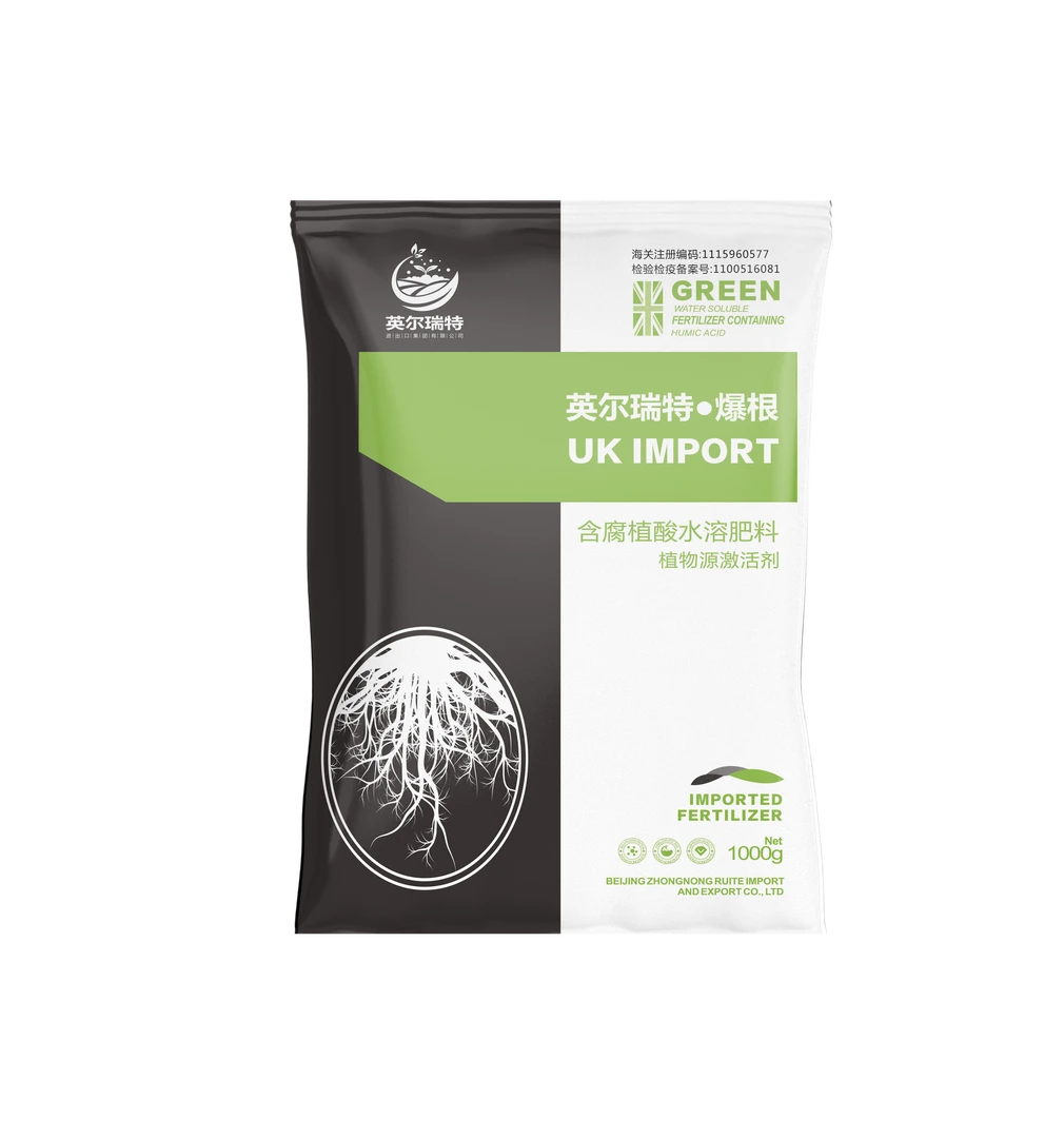 生根原粉 瑞特爆根