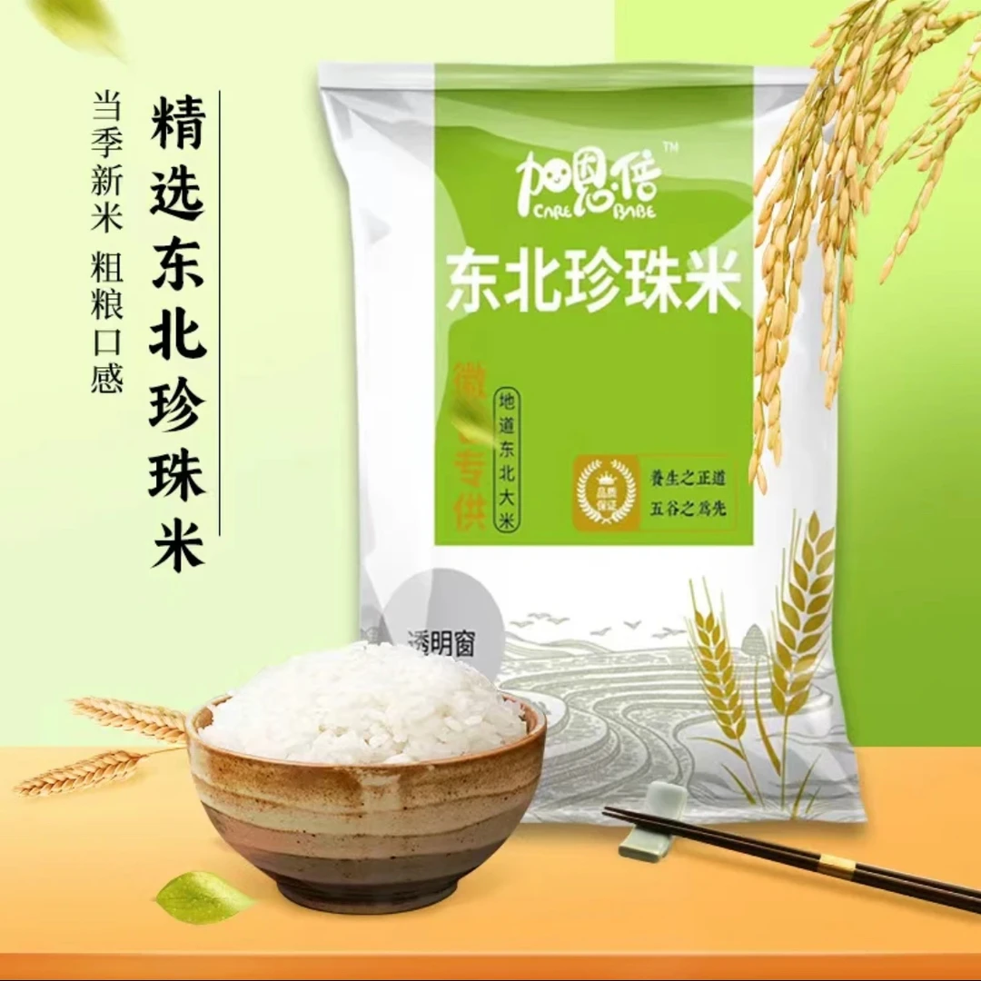 店铺福利（东北大米700克 ）请勿中差评介意勿拍