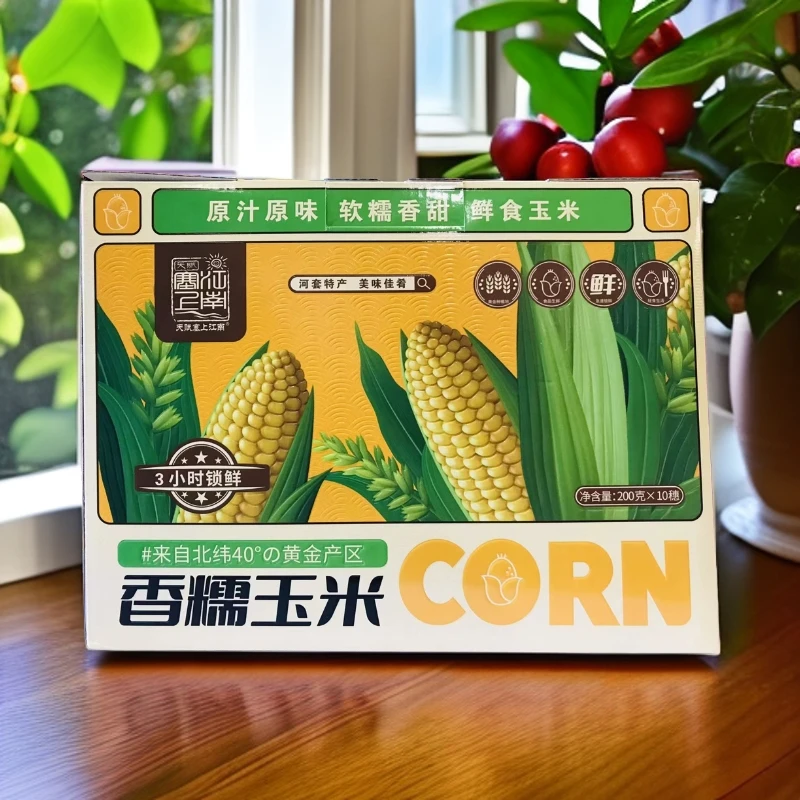 天赋塞上江南香糯玉米200g*10穗礼盒装 非转基因 鲜嫩营养丰富