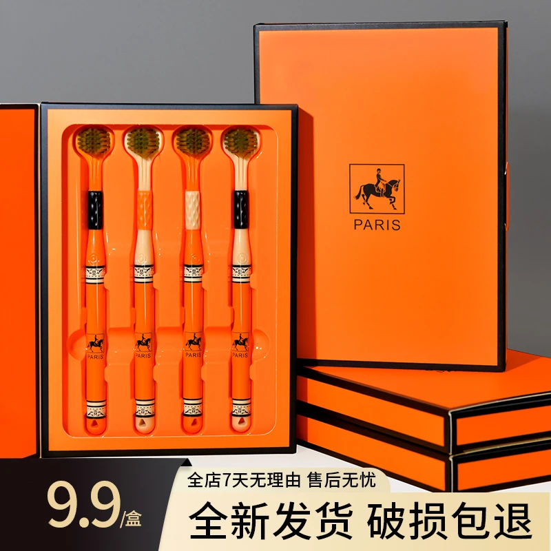 年终福利【4支礼盒】轻奢高档成人三面牙刷软毛舌苔清洁器官方正品