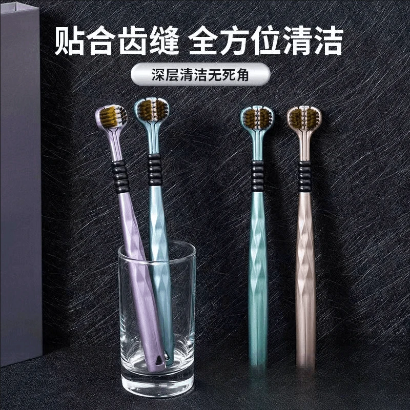 成人三面牙刷男士牙刷高档细软毛官方正品家用细丝超细护龈独立