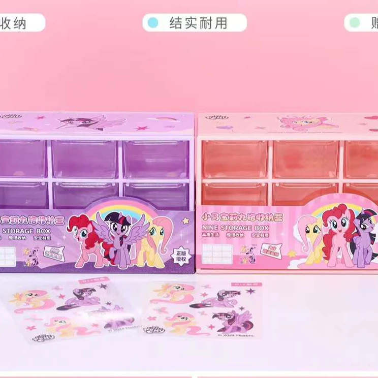 憨小姐【XZ-4420148小马宝莉九格收纳盒】