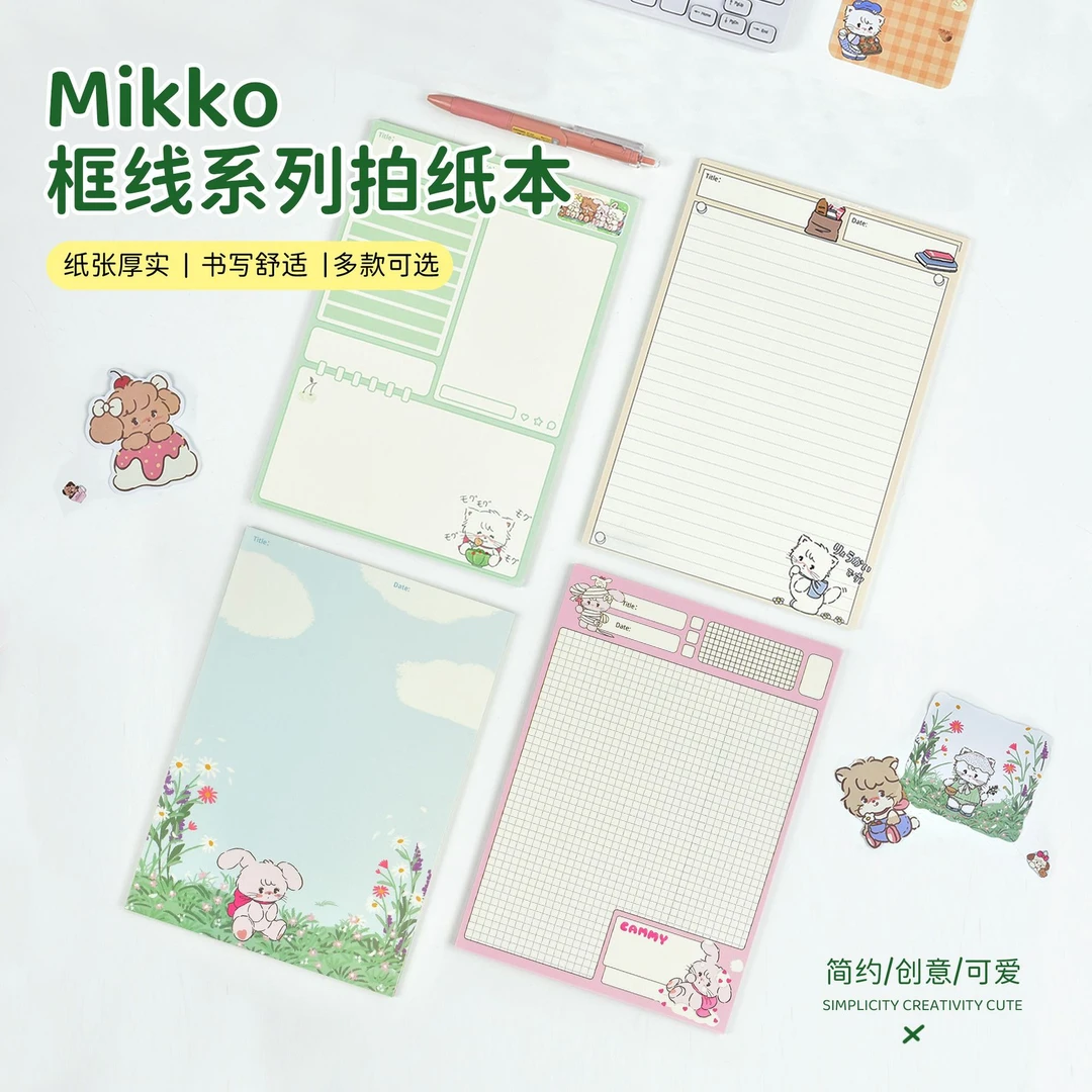憨小姐【Mikko可爱B5拍纸本40张-框线拍纸本-草稿纸手账M049-M052】