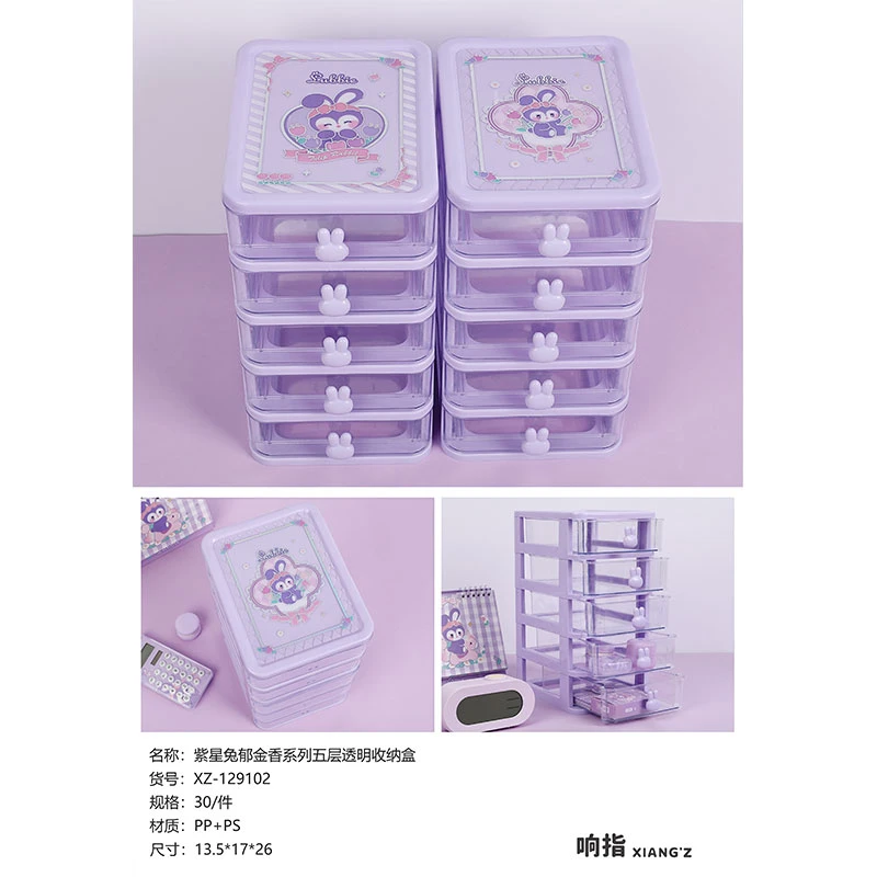 憨小姐【多层收纳盒系列款式不挑】
