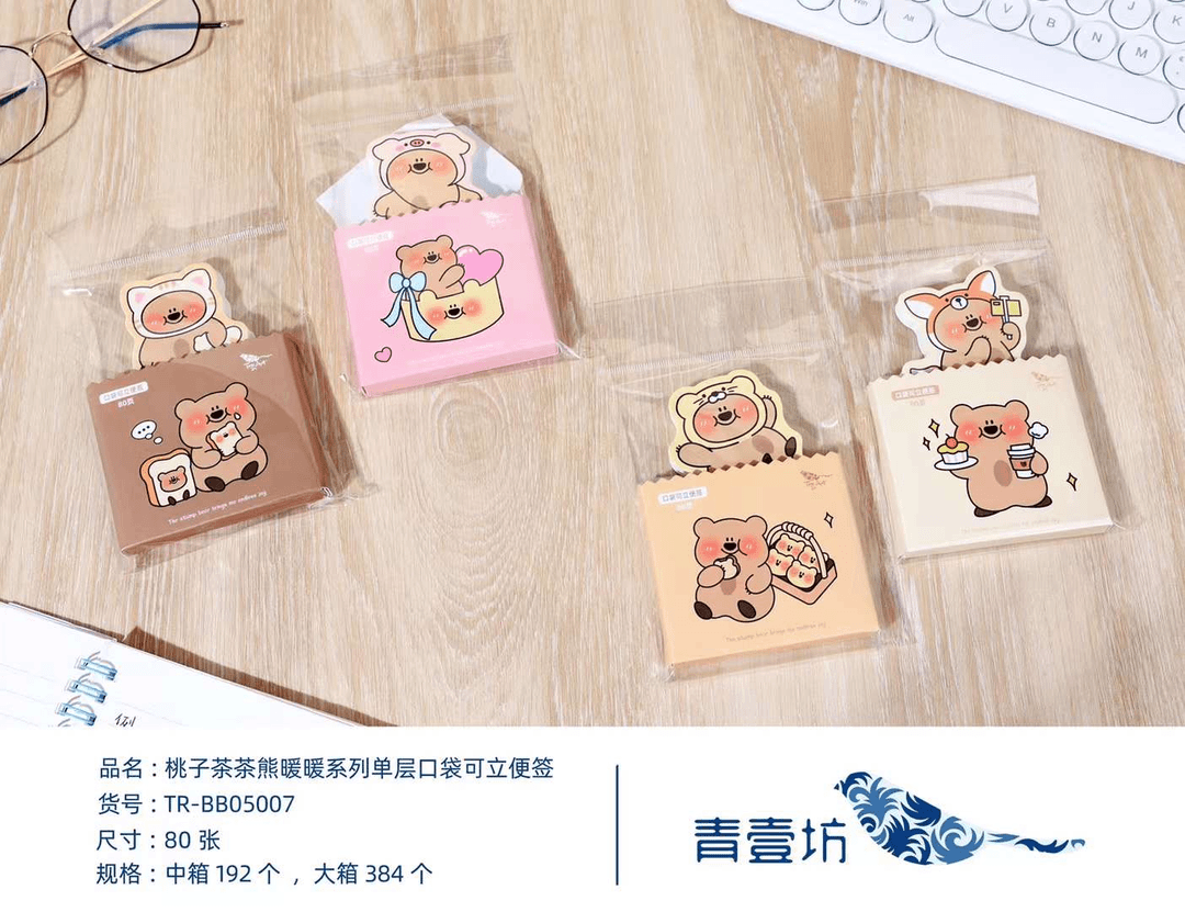 憨小姐【桃子茶茶熊暖暖系列单层口袋可立便签TR-BB05007】