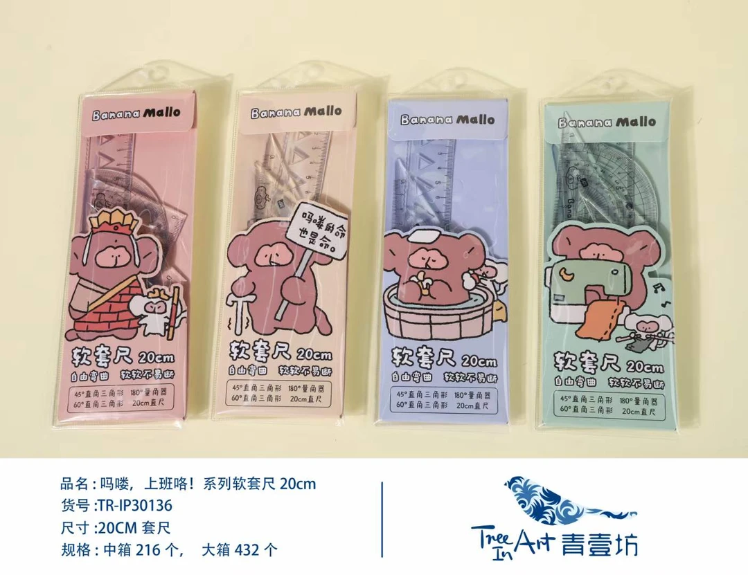 憨小姐【吗喽，上班咯！系列软套尺20cm】