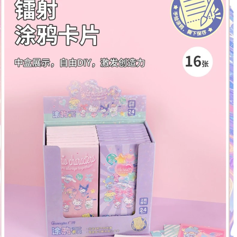 憨小姐【KT86618三丽鸥库洛米涂鸦小卡片小学生Diy手工填色卡】
