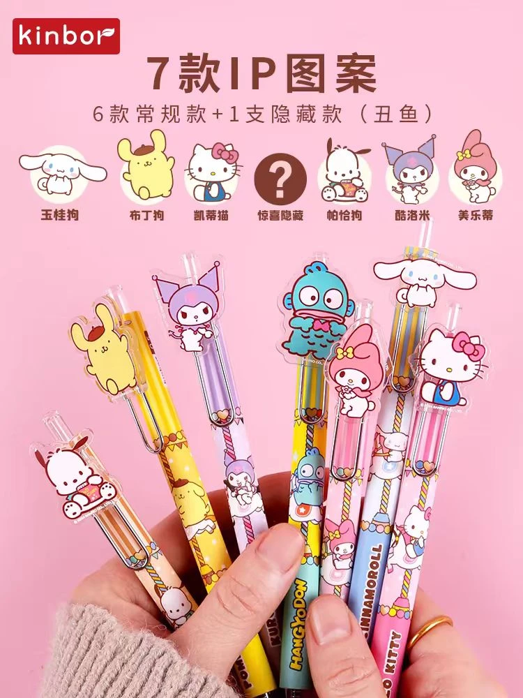 憨小姐【DT52054三丽鸥旋转木马-惊喜中性笔】