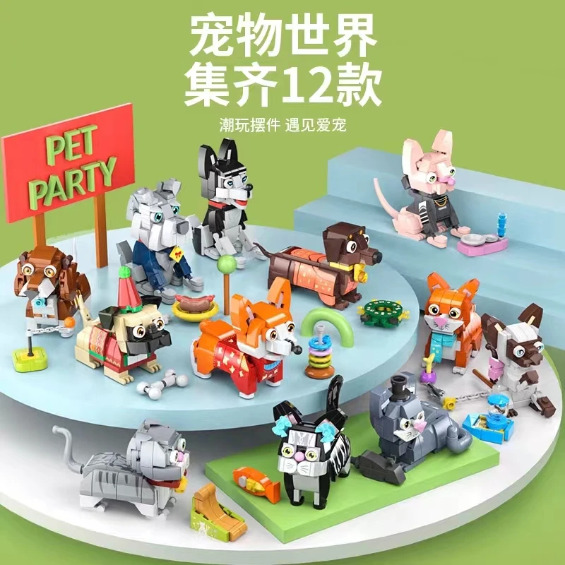 憨小姐【迷你收藏积木拼装玩具-萌宠派对FC8283】