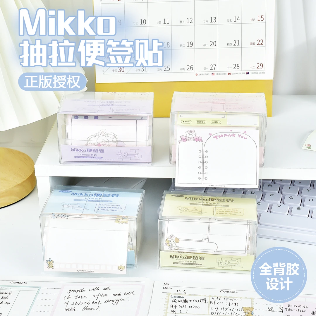 憨小姐【Mikko框框系列抽拉便签MK028-MK031】