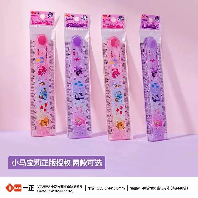 憨小姐【 YZ3553小马宝莉多功能折叠尺】