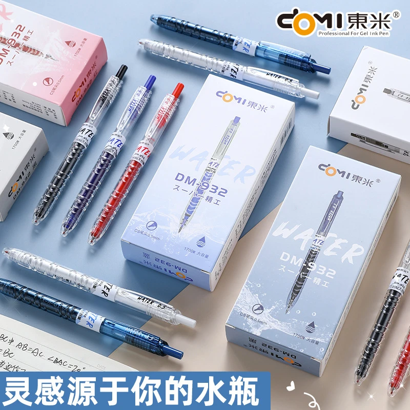 东米932按动笔ins高颜值学生刷题顺滑好写宝特瓶0.5大容量中性笔