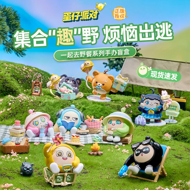 憨小姐【正版蛋仔派对一起去野餐手办盲盒公仔玩具摆件儿童礼物】