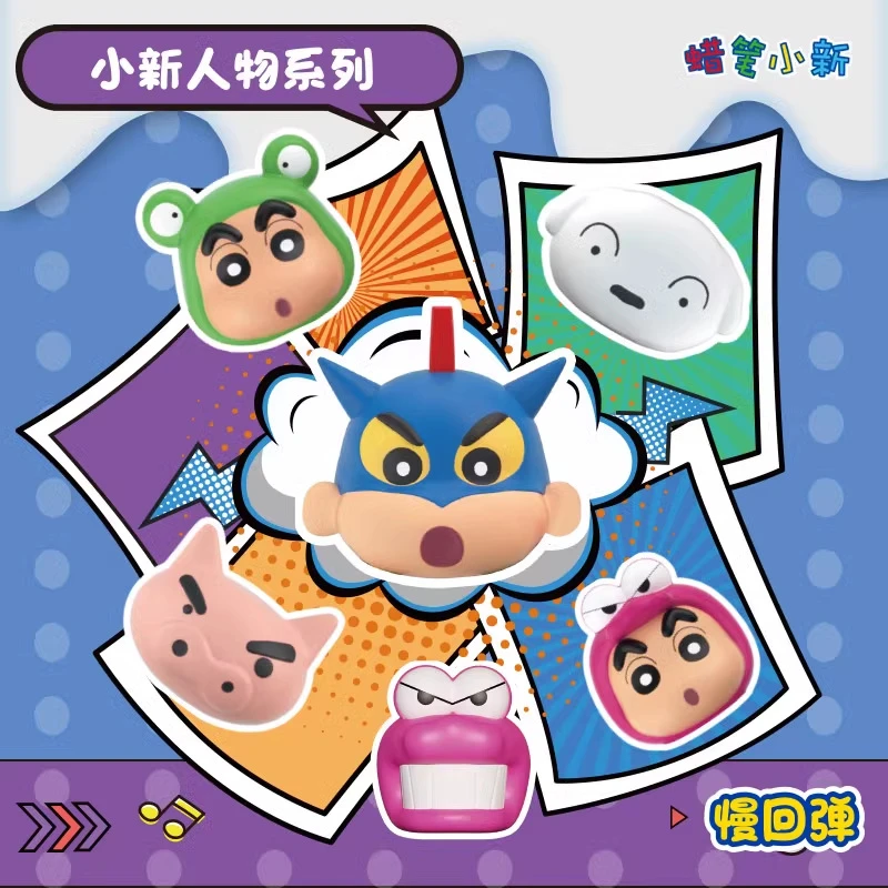 憨小姐【蜡笔小新头慢回弹人物系列正版盲盒潮玩手办公仔娃娃摆件】