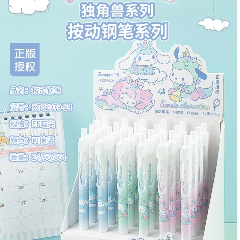 三丽鸥按动钢笔可擦蓝EF尖KT82079-24