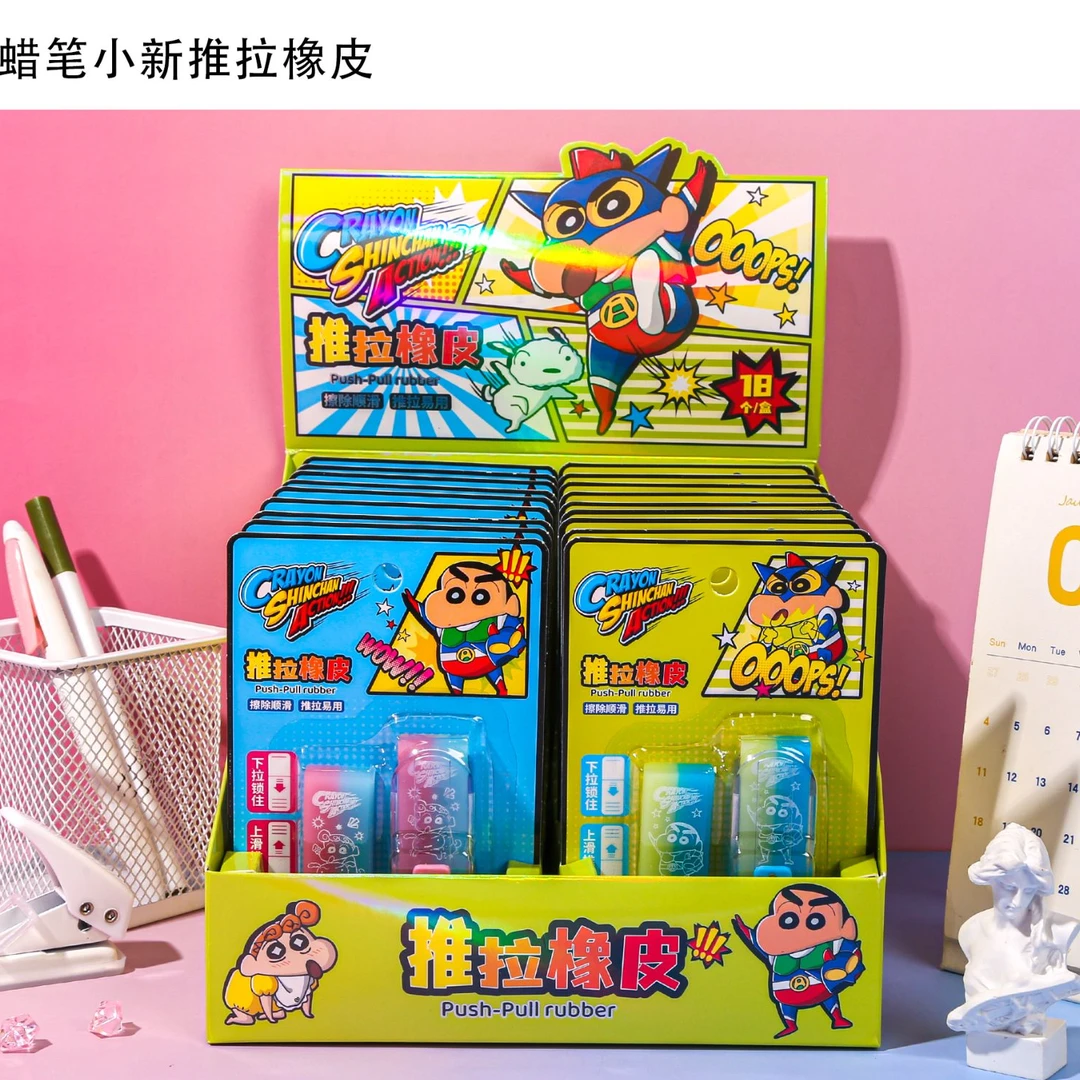憨小姐【MHR020220蜡笔小新推拉橡皮】
