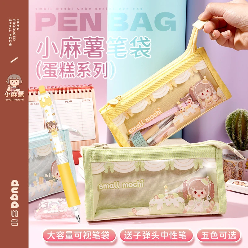 憨小姐【小麻薯蛋糕系列笔袋XMSDGXLBD】