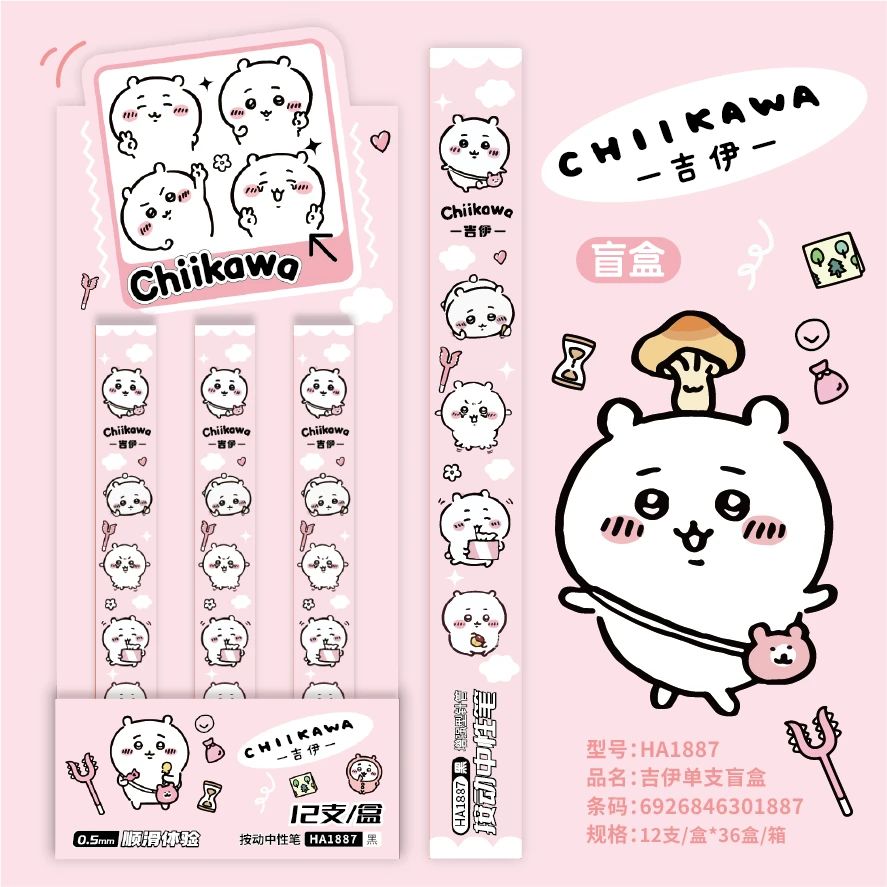 憨小姐【禾硕 HA-吉伊卡哇惊喜中性笔】