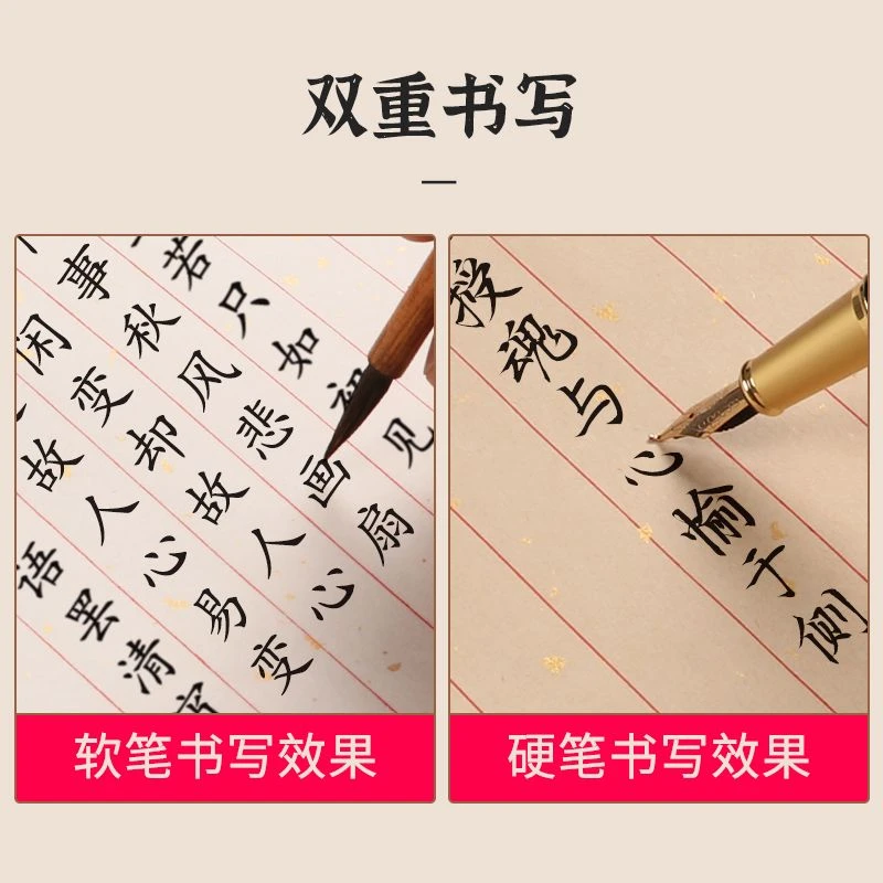 书法纸老本效果内容不错