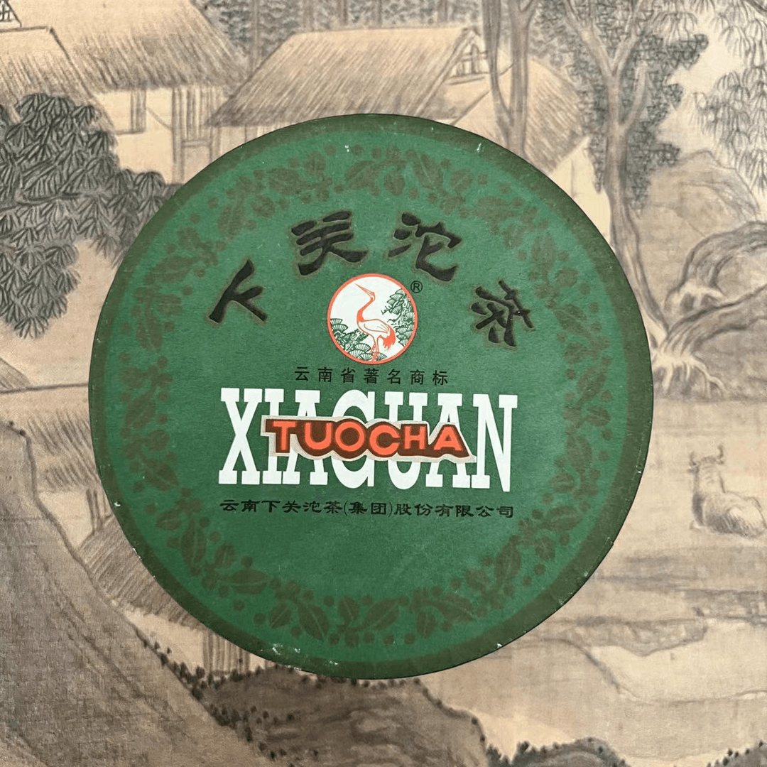 2009年XG甲沱绿盒 生茶带样泡 样泡免费试喝