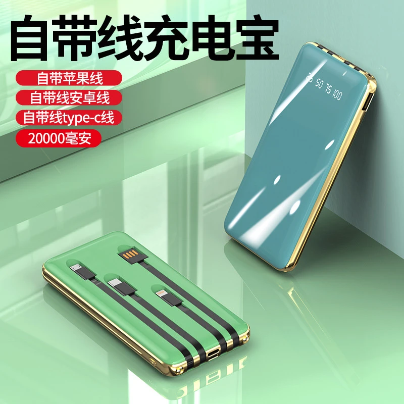 轻薄小巧20000毫安自带线数显移动电源手机充电宝户外随行大容量