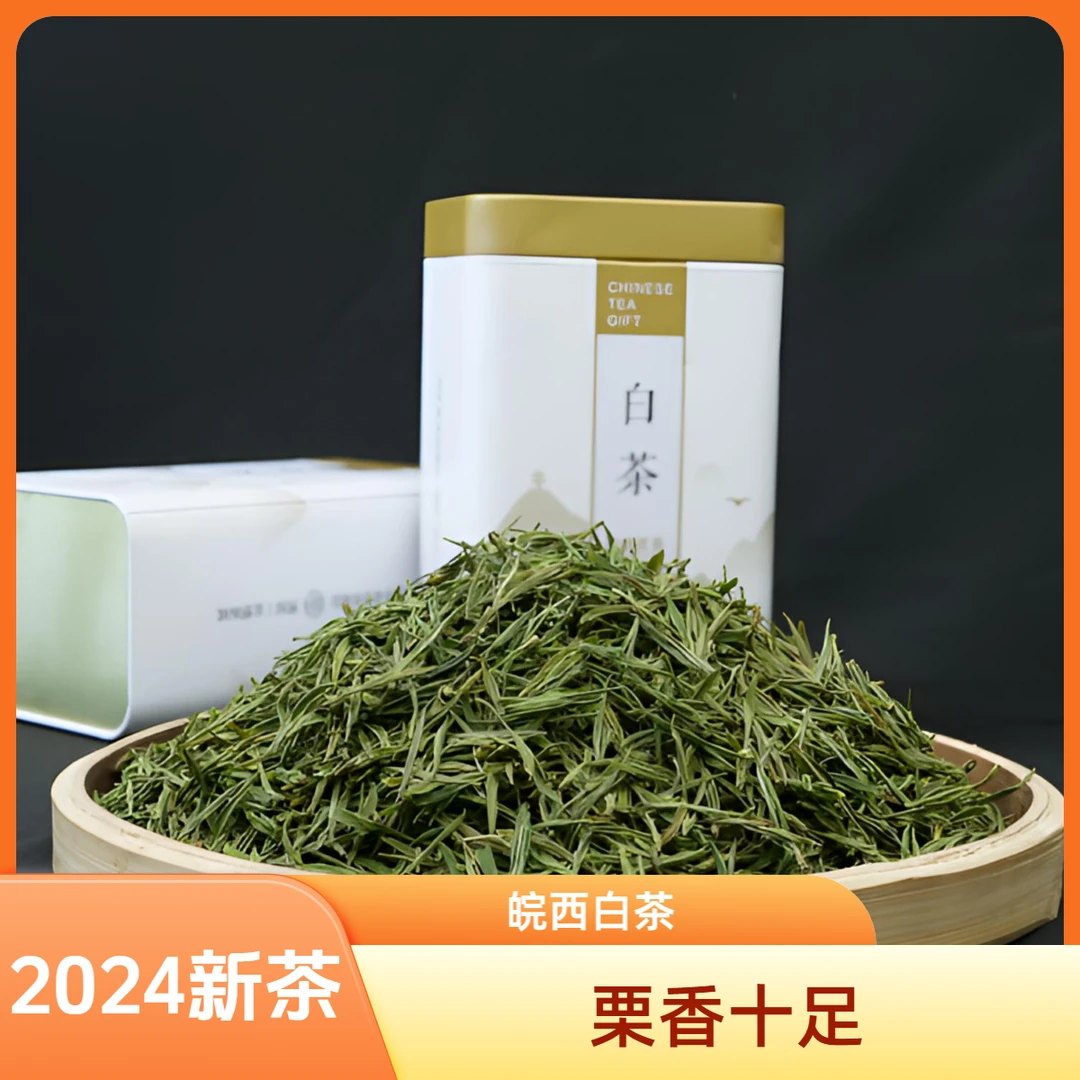 【2025年新茶】明前高山云雾白茶鲜爽好茶M