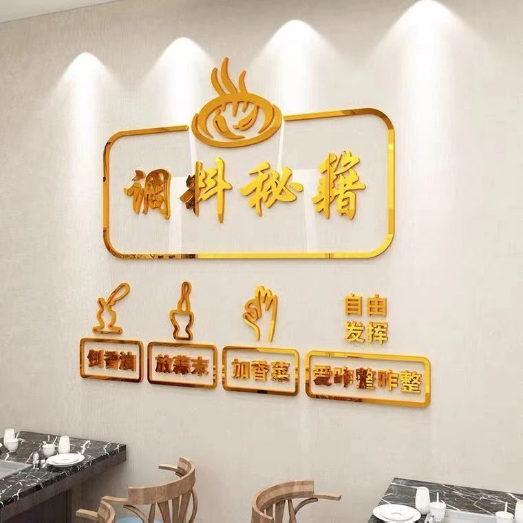 火锅店墙面装饰串串烧烤店墙贴纸画饭店小吃馆自助餐饮厅背景创意