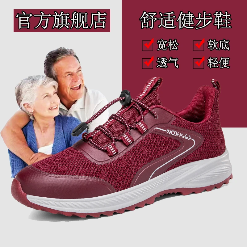 新款女鞋网面透气软底舒适妈妈鞋柔软轻便防滑耐磨老人鞋运动休闲