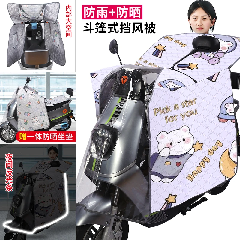 斗篷电动车加宽夏季全包防晒薄款防水遮阳罩电瓶摩托车四季通用