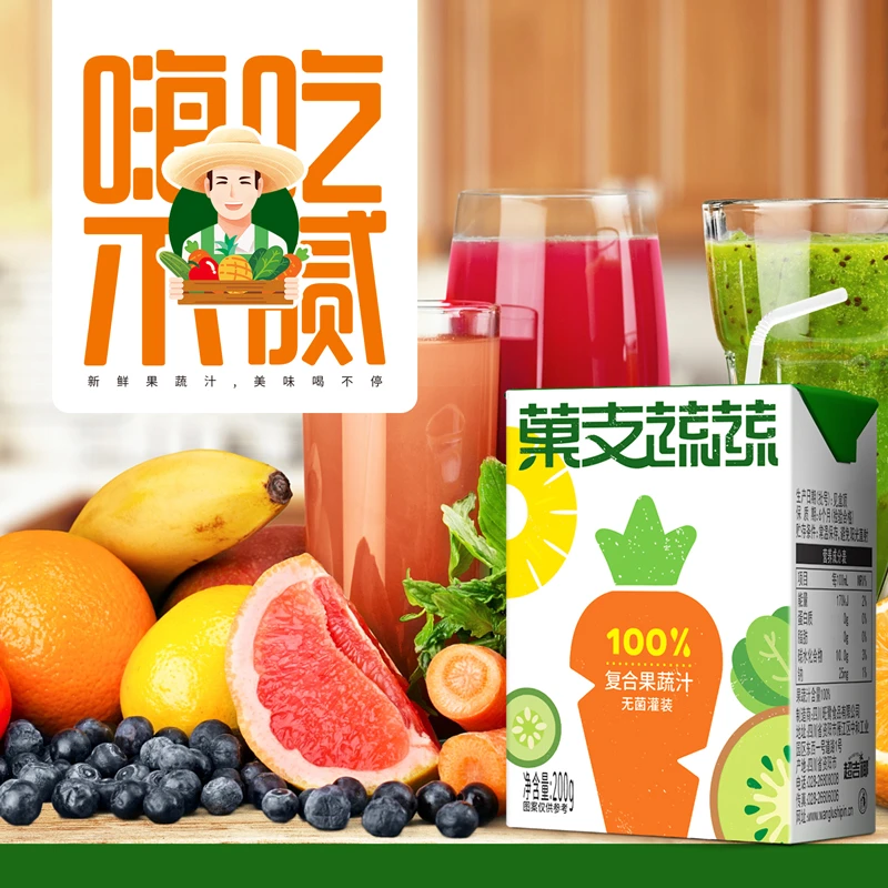 【直播专属】超吉椰·菓支蔬蔬100%复合果蔬汁200g*12盒礼盒装果汁