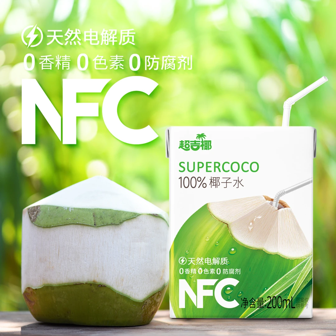 超吉椰100%椰子水200ml*12盒0香精0色素0防腐剂孕妇健身运动饮料t